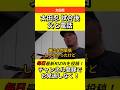 【父に勝利報告】太田忍の勝ちを確信していた #RIZIN #朝倉未来
