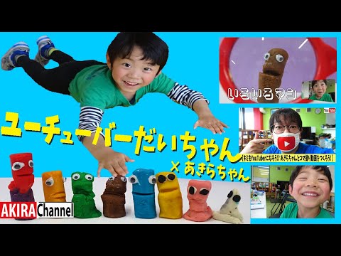 あきらちゃんねる アトリエ自遊楽校