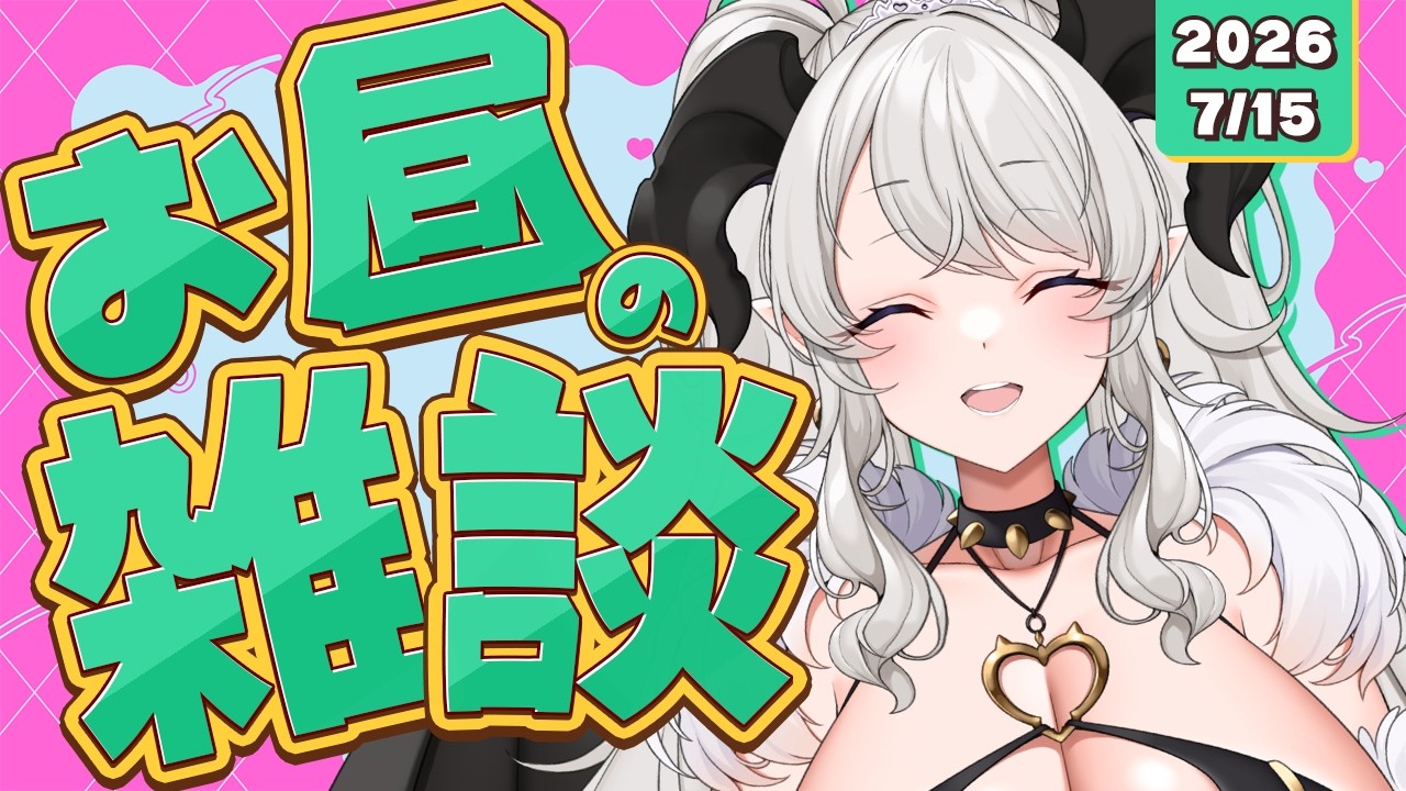 【雑談】ペトラのお昼雑談 7/15【#ペトラナイトメア】【#vtuber 】