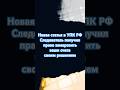 С 1 сентября у следователей появляется право на предварительную заморозку ваших счетов ❄️