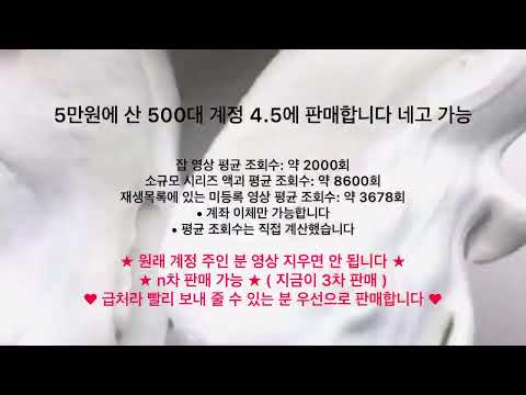 500대 계정 판매 시리즈 액괴 소규모 대규모 시리즈 액괴 와현님 무편집 계판 액괴 소설 픽션 시리즈 액괴