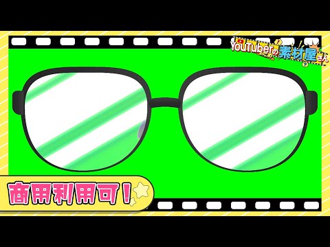【無料動画素材】感情表現_すべてを悟った時の眼鏡,眼鏡,気が付く,悟る,反射,黒縁,レンズ,フリー素材,フリー動画素材,グリーンバック【商用利用可】