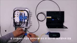 [OCT] OCT Ont Connection Tester
