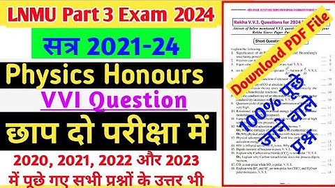 Lnmu Part 3 Physics Honours Guess Question 2024| Lnmu BSC Part 3 Physics Honours Vvi Question Answer