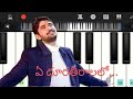 Ye Duratheeralalo ll Piano notes ll Janaki w/s Sreeram ll Rohith, Ghajala ll G Krishna ll Anji Srinu