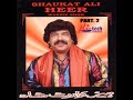 Heer Waris Shah (Pt. 1) Mp3 Song