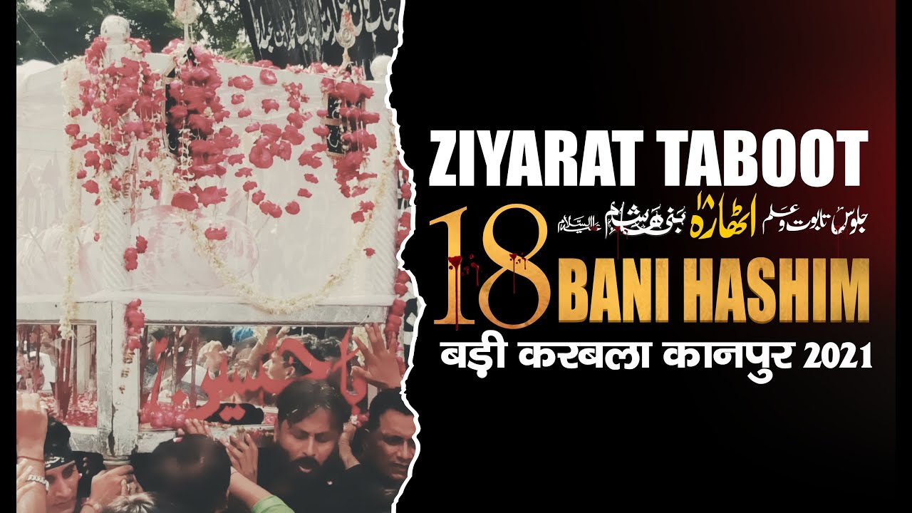 18 Bani Hashim Kanpur 2021 | Ziyarat Shabihe Taboot 18 Bani Hashim | Maulana Sharib Abbas Waiz