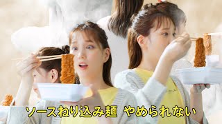 本田翼が無限増殖ループ！？　「明星 一平ちゃん夜店の焼そば 」新TVCM 「一平ループ篇 」