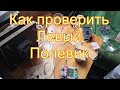 Как проверить левый полевик. Как отличить подделку полевого транзистора.