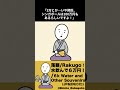 Intro.落語：海外で水を飲んだら罰金！？/I Drank Water on a Subway and Got Fined — Rakugo About Strange World Rules