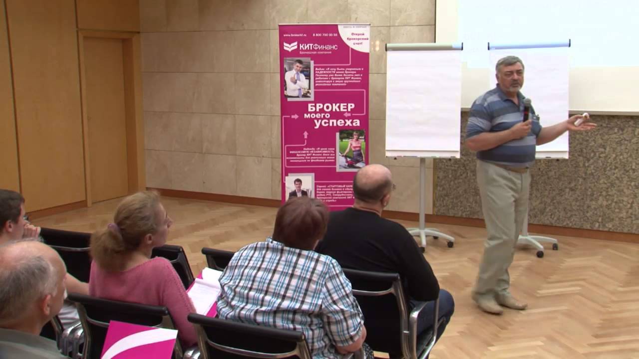 Семинар по арбитражу (КИТ Финанс, Robotcraft, Московская Биржа) - YouTube