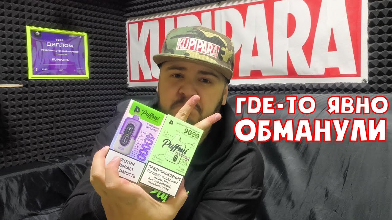 Обзор на одноразки PuffMi