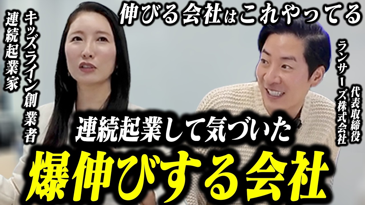 会社は女性社長のほうが伸びる Female CEO and Serial Entrepreneur Appears] Why did she start