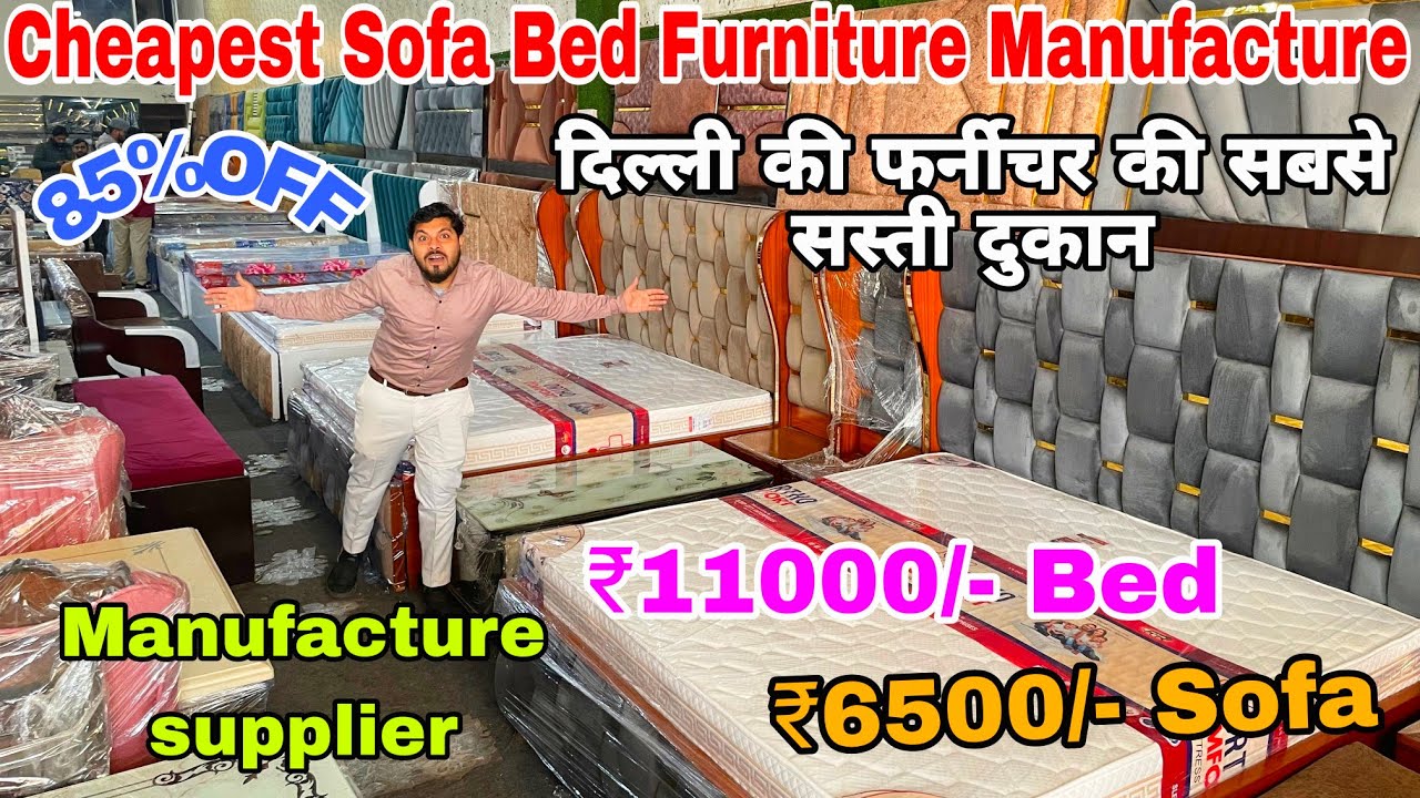 सबसे सस्ते फर्नीचर Cheapest Furniture Market in Delhi Wholesale Market