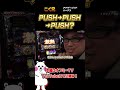 PUSH→PUSH→PUSH?