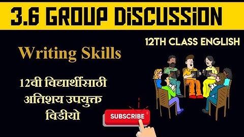 Group Discussion | 12th class english | writing skills | Marathi | Maharashtra Board | Simple way