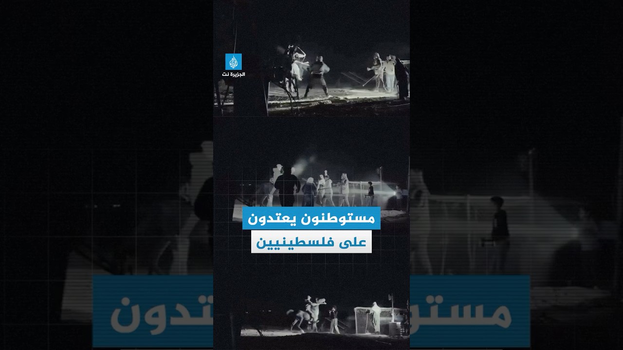 مستوطنون يهاجمون مجموعة من الفلسطينيين في قرية الفخيت