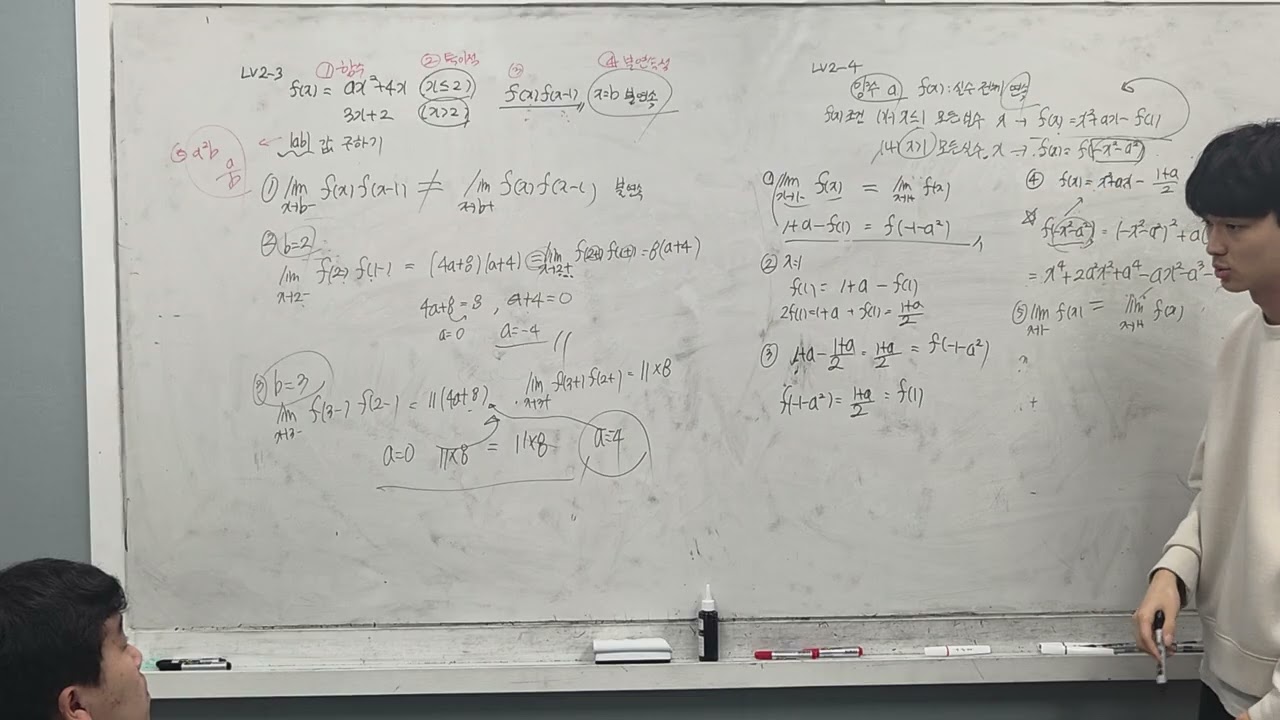 2027 수능특강 수2 2강 level 2 part 3