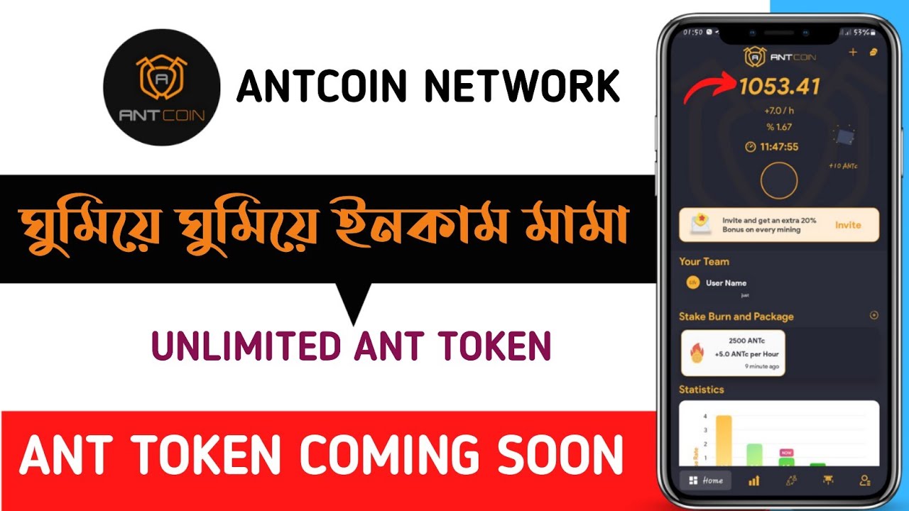 New Mobile Mining App 🤑 ANTCOIN  Network 🎁 cryptocurrency Mining App 🤩 Best Mining App For Android 🔥
