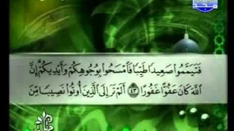 سورة النساء الشيخ توفيق الصائغ An-Nisa2/5