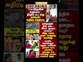TVK Thalapathy vijay anna || #tvk#dmk#admk#congress#bjp#breakingnews#news#thalapathy#vijay#cjp