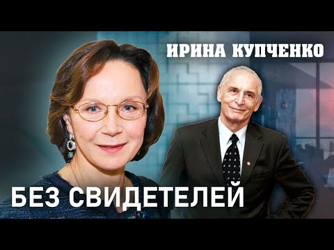 Video: Купченко Ирина Петровна: өмүр баяны, эмгек жолу, жеке жашоосу