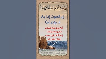 سورة نوح ٤ أحمد العجمي  #القرآن_الكريم #تلاوة_خاشعة #quran #explore #اكسبلور #capcut