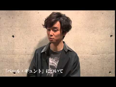 「ペール・ギュント」出演｜橋本淳 インタビュー