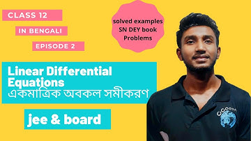 Linear Differential Equation class 12 in Bengali | solved examples from SN dey class 12 | Calculus