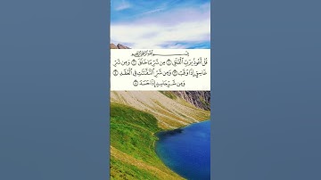 سورة الفلق 🤍 عبد الباسط عبد الصمد