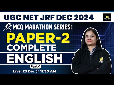 English | MCQ