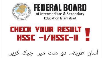 How to Check FBISE Result 2025 | Quick method | 11th, 12th, 9th, 10th