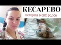 КЕСАРЕВО | ИСТОРИЯ МОИХ РОДОВ | СЛАБОНЕРВНЫМ НЕ СМОТРЕТЬ