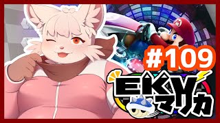 【マリオカート8DX】 EKV マリカに参戦！#109