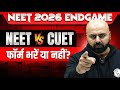 CUET का Form भरें या नहीं? 🤔 Best Advice by PW Sir! 🔥