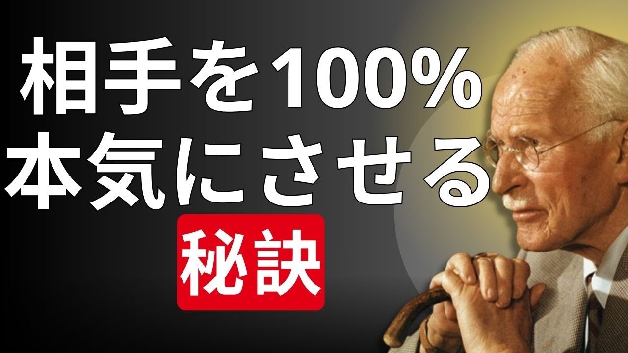 男性に安心感を与え、あなたを心から愛せるようにする方法 | カール・ユング