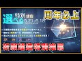 【碧藍航線】祈願建造教學│強力必造懶人包推薦│SSR角色免費送給你