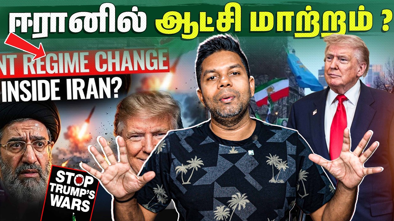 கடுமையான நிபந்தனை! போர் நிறுத்தம் சாத்தியமா? | Rj Chandru Report - YouTube