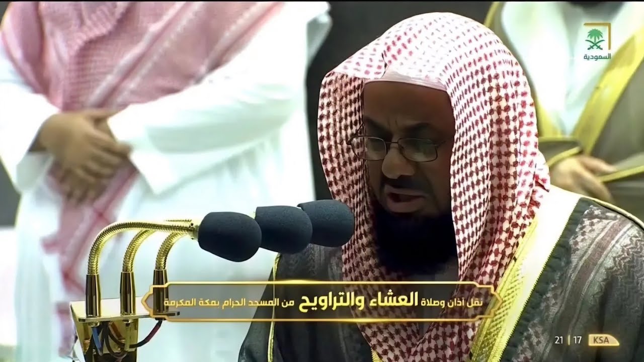 "وننزل من القرآن ما هو شفاء ورحمة.." من روائع الشريم تلاوة روحانية من سورتي الاسراء والكهف | ليلة 20