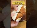 【悪用厳禁】便利すぎて逆に怖い裏技 〜山河のファミチキ〜 #shorts