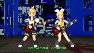 おっぺけぺー おっぺけぺーロック - 鏡音リン・レンオリジナル曲 - YouTube