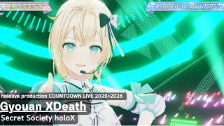 [#holocountdown2025] Secret Society holoX ♬暁闇エクスデス (Gyouan Xdeath)