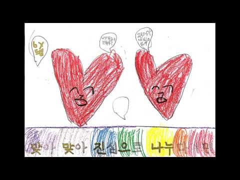 2016 서농초 3-2 친구가 되는 멋진 방법