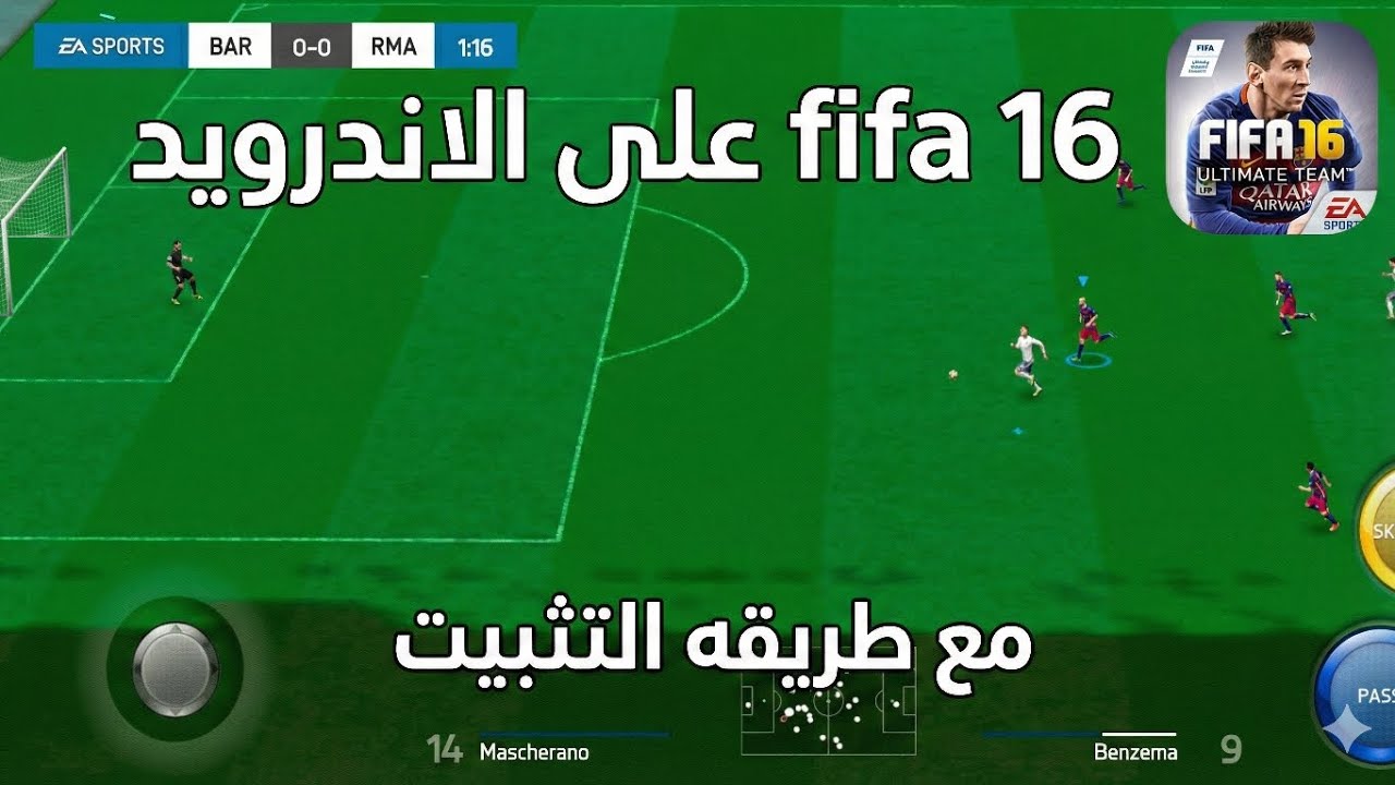لعبه fifa 16 على الاندرويد 🔥 fifa 16 on android