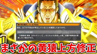 バウンティラッシュ】一番の衝撃！黄猿の上方修正はヤバすぎやろw