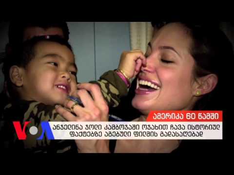 ამერიკა 60 წამში 02.19.2016