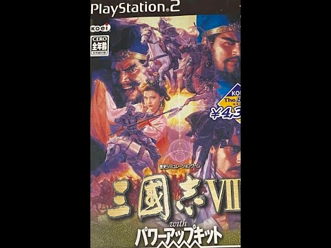 初のPS2版 三国志8PK 207新野劉備でクリアまで【祝Remake発売日