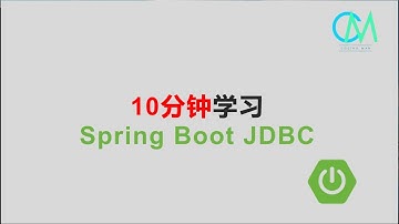 10分钟学习Spring Boot JDBC #Java #SpringBoot #Jdbc