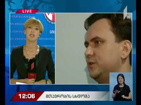 მთავრობის სხდომა