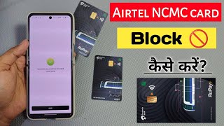 Airtel मेट्रो कार्ड बंद कैसे करें | Airtel Ncmc Card Block kaise kare | Airtel transit Card Block |